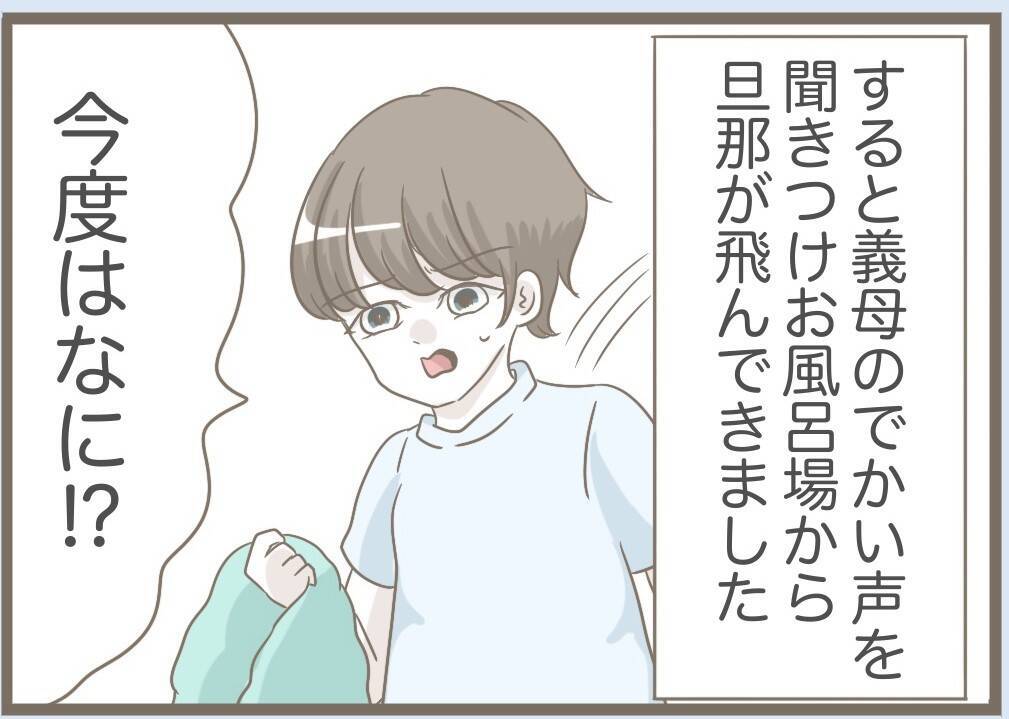 【漫画】理不尽に怒ったり無視する義母、夫と口論絶えず【前科持ちの義母と同居 Vol.73】