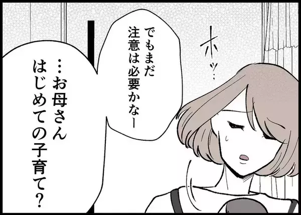 「【漫画】子どもの股関節の問題で大学病院を勧められる　原因は？【僕と帰ってこない妻 Vol.342】」の画像