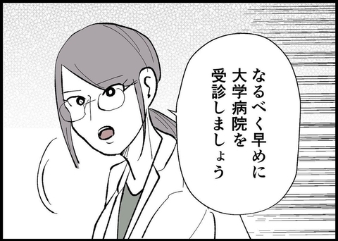 【漫画】子どもの股関節の問題で大学病院を勧められる　原因は？【僕と帰ってこない妻 Vol.342】の画像