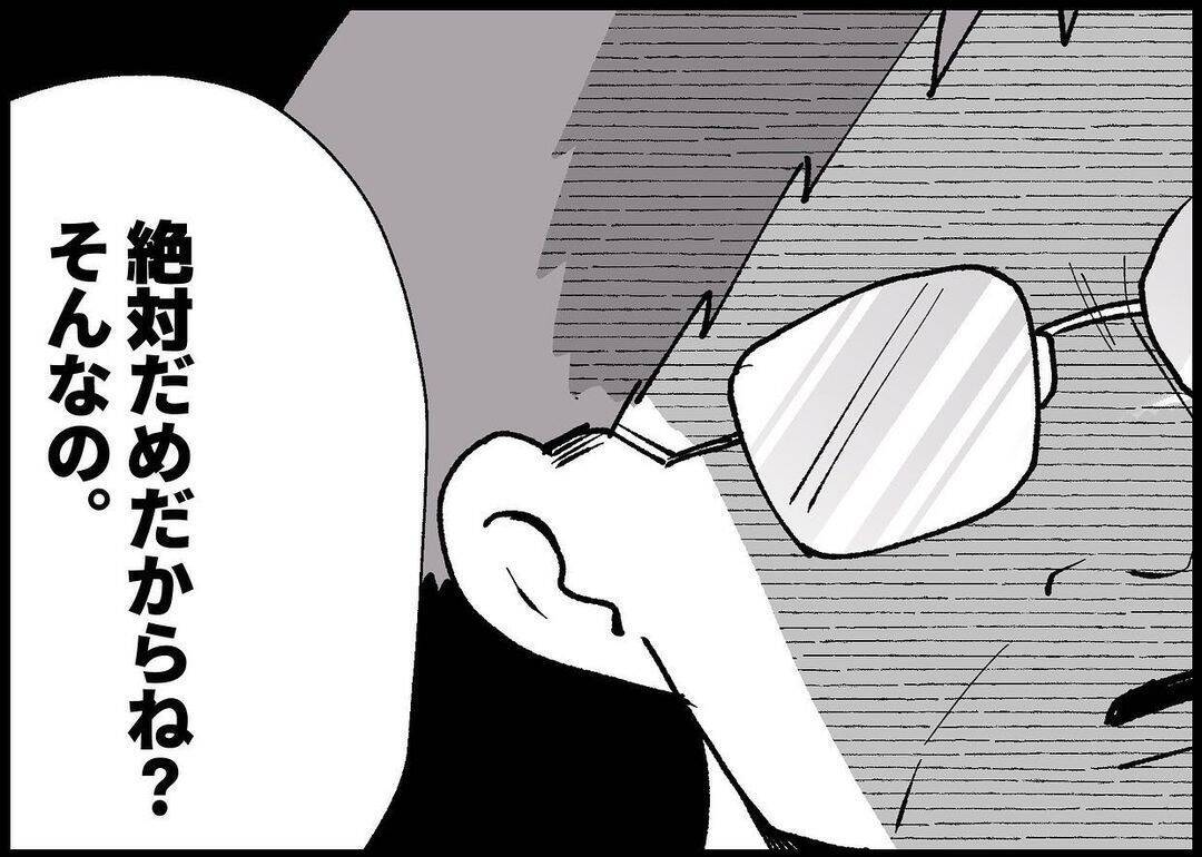 【漫画】子どもの股関節の問題で大学病院を勧められる　原因は？【僕と帰ってこない妻 Vol.342】