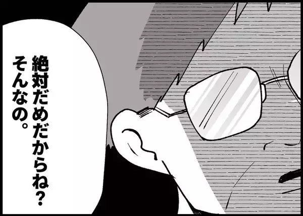 「【漫画】子どもの股関節の問題で大学病院を勧められる　原因は？【僕と帰ってこない妻 Vol.342】」の画像