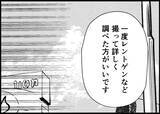「【漫画】子どもの股関節の問題で大学病院を勧められる　原因は？【僕と帰ってこない妻 Vol.342】」の画像4