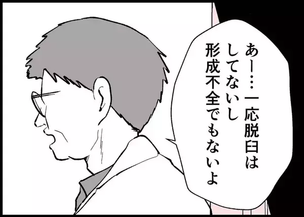 「【漫画】子どもの股関節の問題で大学病院を勧められる　原因は？【僕と帰ってこない妻 Vol.342】」の画像