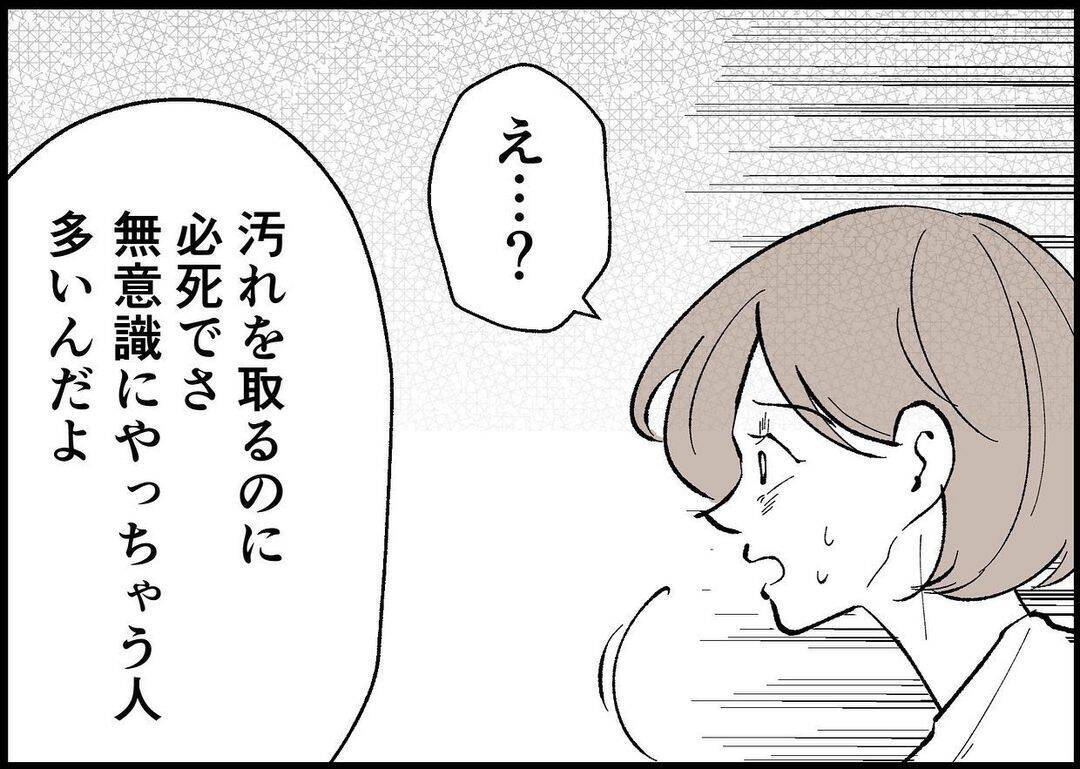 【漫画】子どもの股関節の問題で大学病院を勧められる　原因は？【僕と帰ってこない妻 Vol.342】