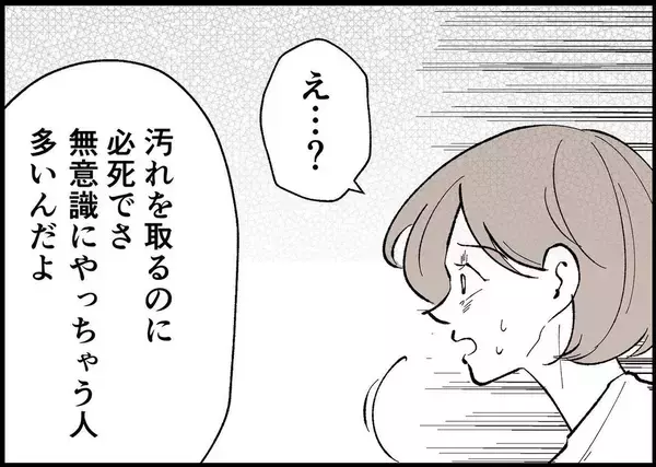 「【漫画】子どもの股関節の問題で大学病院を勧められる　原因は？【僕と帰ってこない妻 Vol.342】」の画像