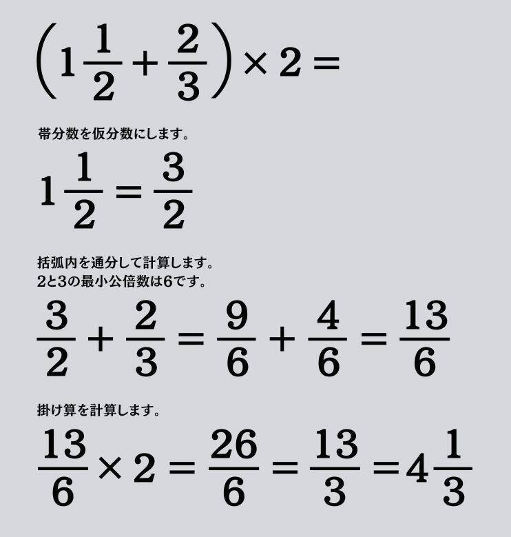 大人ならわかる？ 小学校の「算数」問題＜Vol.1667＞