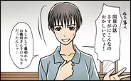 【漫画】さすがに変！話が変わっているのに義母に悪気はない？【義母の優しさは本物ですか？ Vol.8】