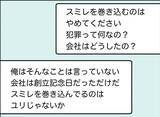 「【漫画】娘を泣かせるような嘘を吹き込む夫に激怒【友達のお父さんに粘着されてます Vol.108】」の画像6
