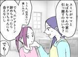「【漫画】娘を泣かせるような嘘を吹き込む夫に激怒【友達のお父さんに粘着されてます Vol.108】」の画像3