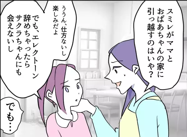 「【漫画】娘を泣かせるような嘘を吹き込む夫に激怒【友達のお父さんに粘着されてます Vol.108】」の画像