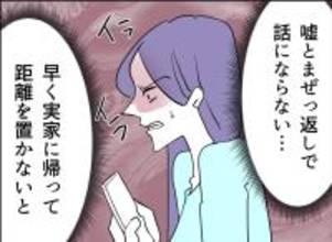 【漫画】娘を泣かせるような嘘を吹き込む夫に激怒【友達のお父さんに粘着されてます Vol.108】
