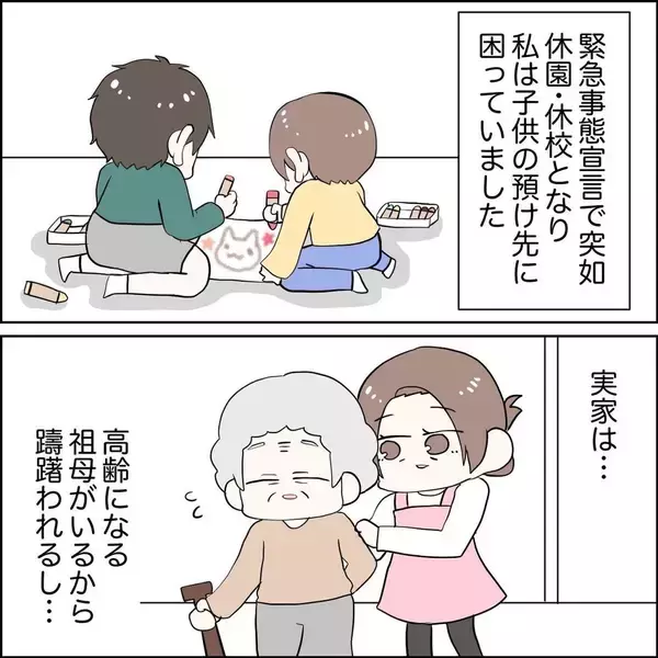 「いつから裏切ってたの？ コロナ禍で不安な思いをしていた妻に夫が不倫の裏切り行為【漫画】」の画像