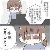 「いつから裏切ってたの？ コロナ禍で不安な思いをしていた妻に夫が不倫の裏切り行為【漫画】」の画像3