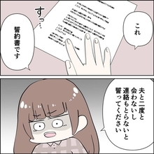 いつから裏切ってたの？ コロナ禍で不安な思いをしていた妻に夫が不倫の裏切り行為【漫画】