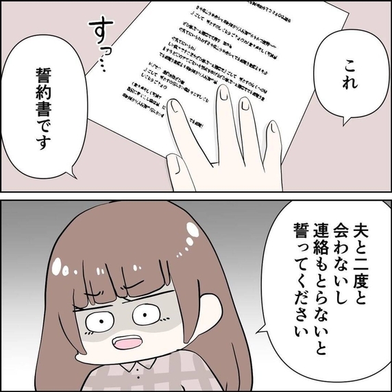 いつから裏切ってたの？ コロナ禍で不安な思いをしていた妻に夫が不倫の裏切り行為【漫画】