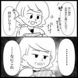 「しょっぱなからコレ!? 初対面で手土産をディスる義母【漫画】」の画像8