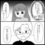 「しょっぱなからコレ!? 初対面で手土産をディスる義母【漫画】」の画像10