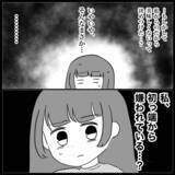 「しょっぱなからコレ!? 初対面で手土産をディスる義母【漫画】」の画像14