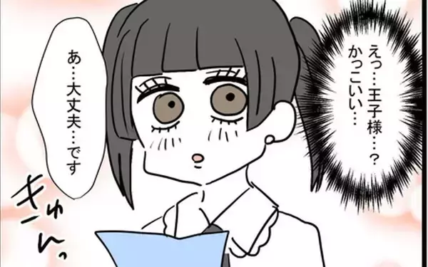 「王子様が目の前に!? 振り向いた瞬間のドキドキ!!」の画像