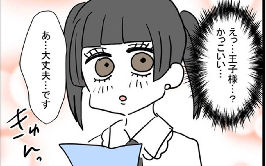 王子様が目の前に!? 振り向いた瞬間のドキドキ!!