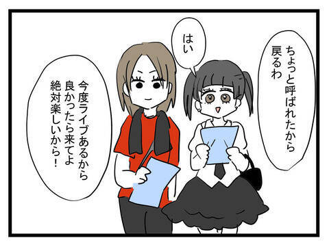 王子様が目の前に!? 振り向いた瞬間のドキドキ!!