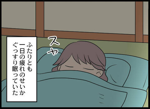 義母と縁を切る覚悟をした夜、義母が夫婦の部屋に忍び込み…