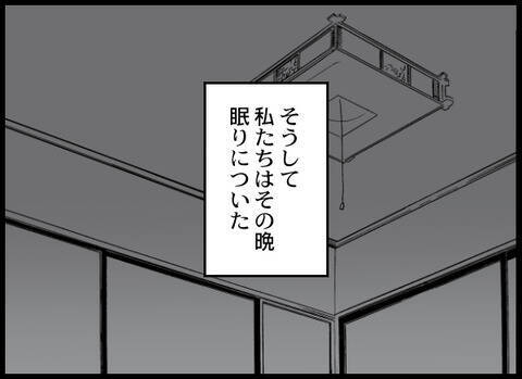 義母と縁を切る覚悟をした夜、義母が夫婦の部屋に忍び込み…