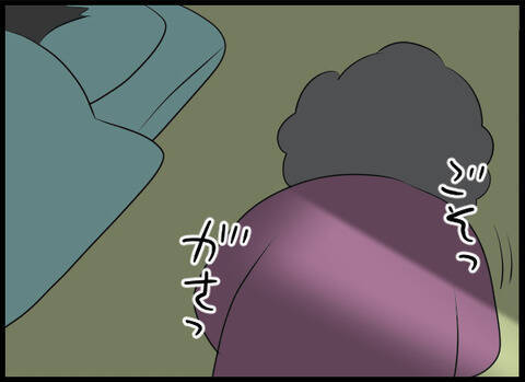 義母と縁を切る覚悟をした夜、義母が夫婦の部屋に忍び込み…