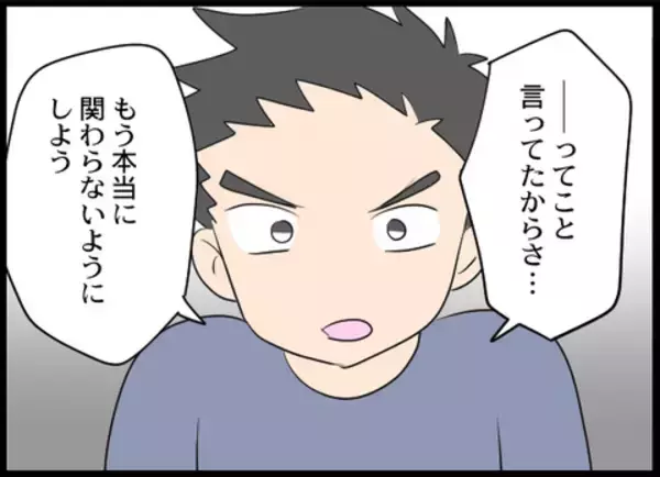 「義母と縁を切る覚悟をした夜、義母が夫婦の部屋に忍び込み…」の画像