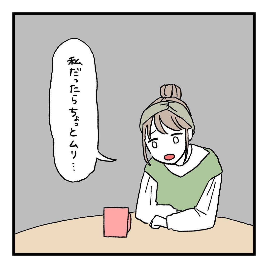 【漫画】「それってモラハラじゃ？」ママ友から指摘されてしまう【会話レスな夫婦 Vol.9】