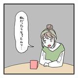 「【漫画】「それってモラハラじゃ？」ママ友から指摘されてしまう【会話レスな夫婦 Vol.9】」の画像4