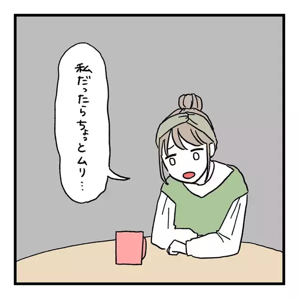 「【漫画】「それってモラハラじゃ？」ママ友から指摘されてしまう【会話レスな夫婦 Vol.9】」の画像