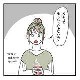 「【漫画】「それってモラハラじゃ？」ママ友から指摘されてしまう【会話レスな夫婦 Vol.9】」の画像1