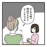 「【漫画】「それってモラハラじゃ？」ママ友から指摘されてしまう【会話レスな夫婦 Vol.9】」の画像5