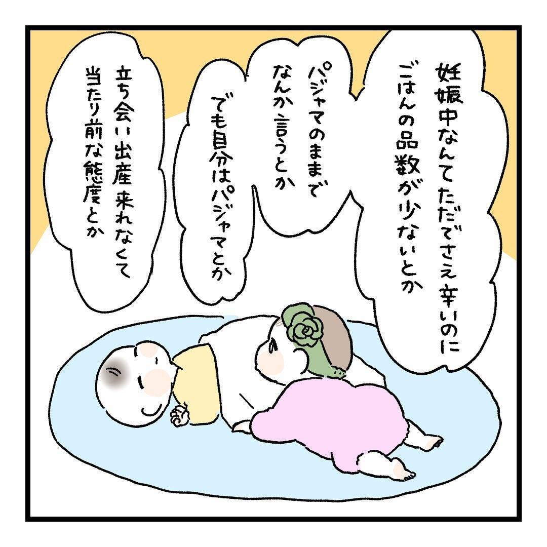 【漫画】「それってモラハラじゃ？」ママ友から指摘されてしまう【会話レスな夫婦 Vol.9】