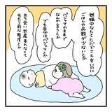 「【漫画】「それってモラハラじゃ？」ママ友から指摘されてしまう【会話レスな夫婦 Vol.9】」の画像2