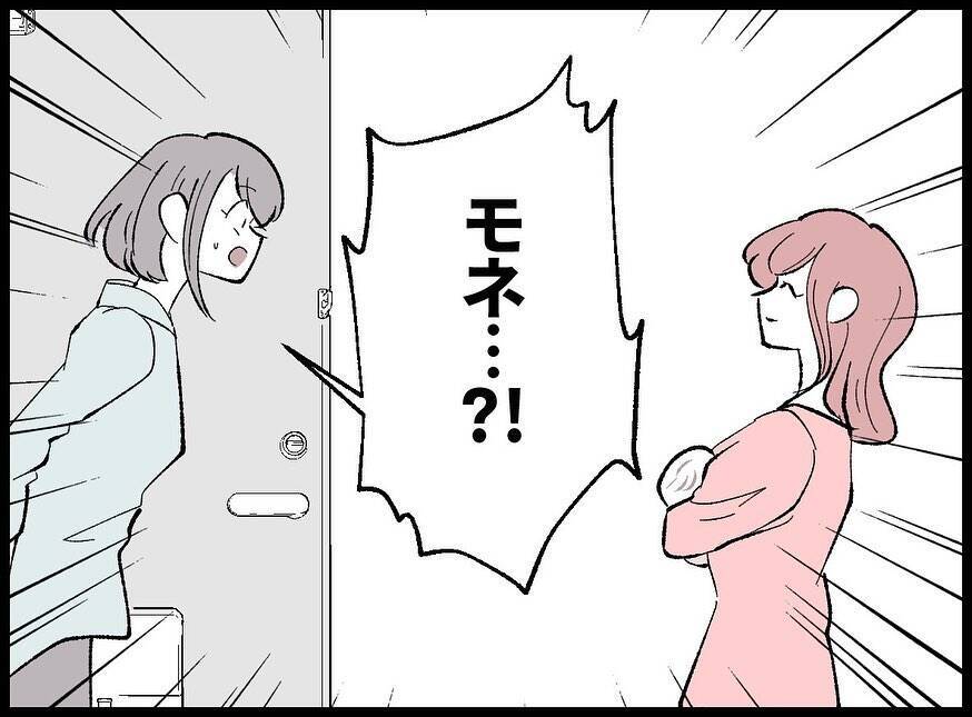 【漫画】絶句…あの女が乳児を抱えて隣に引っ越してきた【妻の友達を抱いたけど Vol.31】
