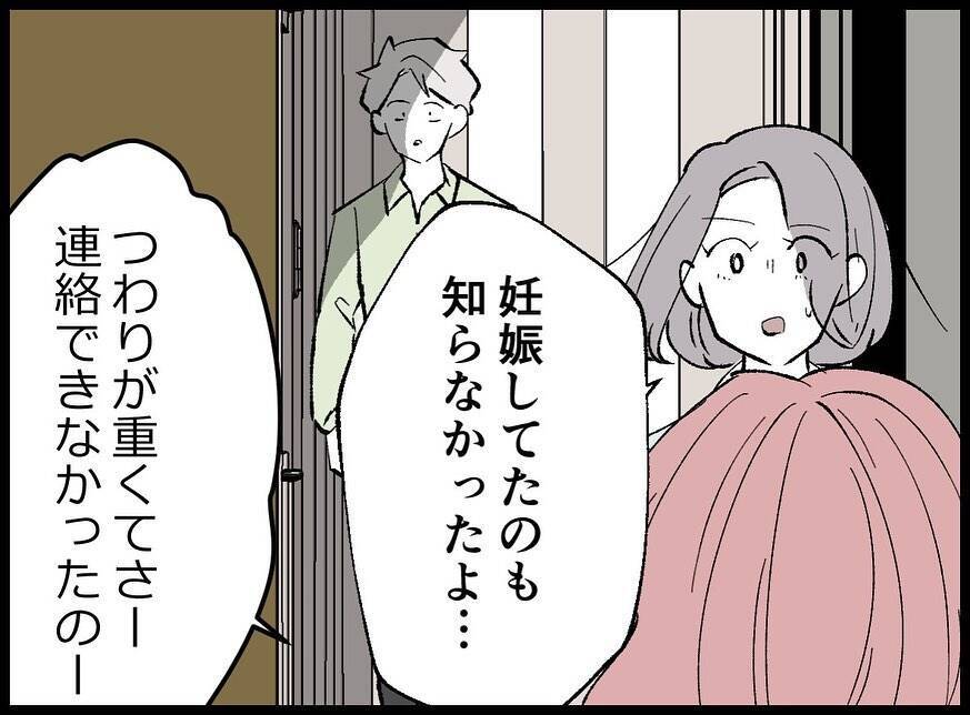 【漫画】絶句…あの女が乳児を抱えて隣に引っ越してきた【妻の友達を抱いたけど Vol.31】