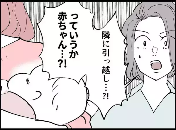「【漫画】絶句…あの女が乳児を抱えて隣に引っ越してきた【妻の友達を抱いたけど Vol.31】」の画像