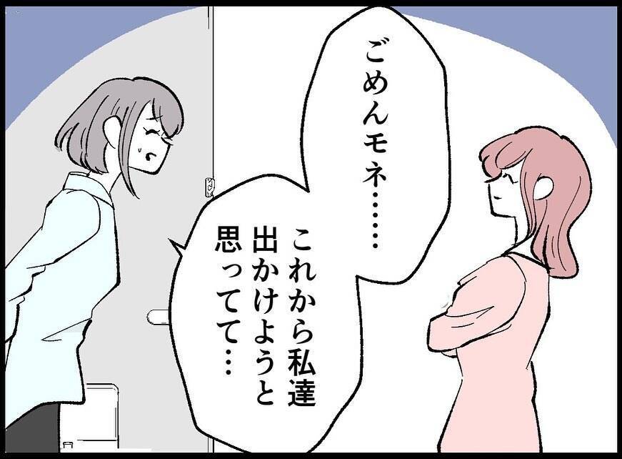 【漫画】僕たち家族の出掛けに押しかけてきた女、「私も行く！」【妻の友達を抱いたけど Vol.50】