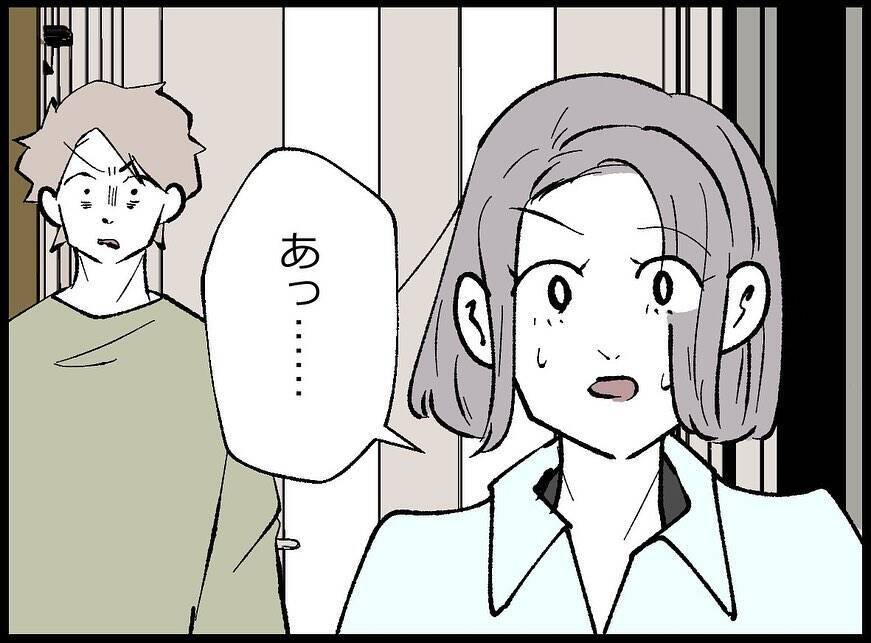 【漫画】僕たち家族の出掛けに押しかけてきた女、「私も行く！」【妻の友達を抱いたけど Vol.50】
