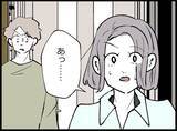 「【漫画】僕たち家族の出掛けに押しかけてきた女、「私も行く！」【妻の友達を抱いたけど Vol.50】」の画像1
