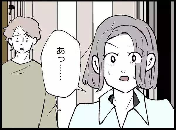 「【漫画】僕たち家族の出掛けに押しかけてきた女、「私も行く！」【妻の友達を抱いたけど Vol.50】」の画像