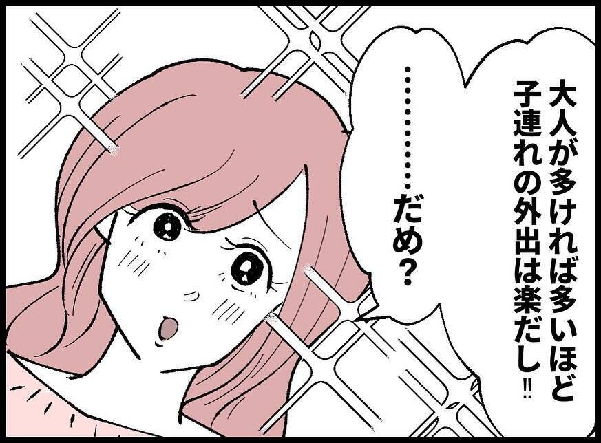 【漫画】僕たち家族の出掛けに押しかけてきた女、「私も行く！」【妻の友達を抱いたけど Vol.50】