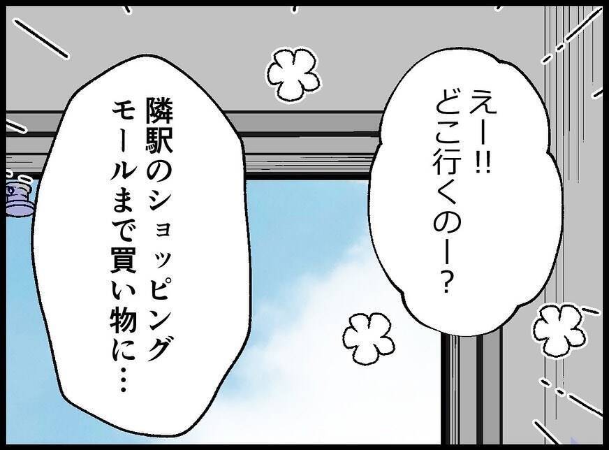 【漫画】僕たち家族の出掛けに押しかけてきた女、「私も行く！」【妻の友達を抱いたけど Vol.50】