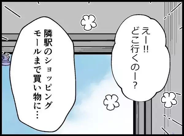 「【漫画】僕たち家族の出掛けに押しかけてきた女、「私も行く！」【妻の友達を抱いたけど Vol.50】」の画像