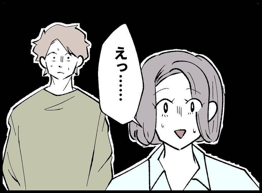 【漫画】僕たち家族の出掛けに押しかけてきた女、「私も行く！」【妻の友達を抱いたけど Vol.50】