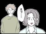 「【漫画】僕たち家族の出掛けに押しかけてきた女、「私も行く！」【妻の友達を抱いたけど Vol.50】」の画像5
