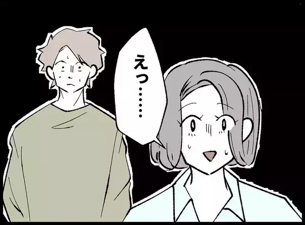 「【漫画】僕たち家族の出掛けに押しかけてきた女、「私も行く！」【妻の友達を抱いたけど Vol.50】」の画像