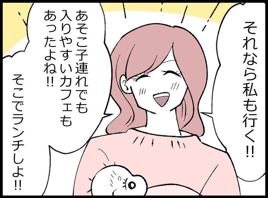 【漫画】僕たち家族の出掛けに押しかけてきた女、「私も行く！」【妻の友達を抱いたけど Vol.50】